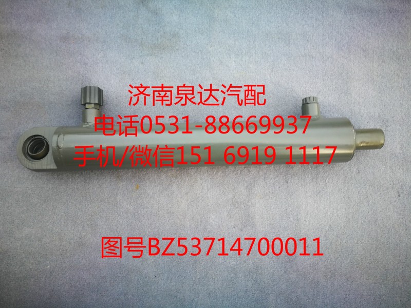 BZ53714700011,转向动力缸,济南泉达汽配有限公司