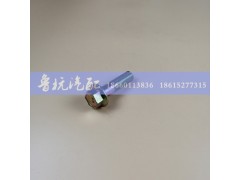 Q1841655TF2,螺栓M16x55 Q1841655TF2,济南鲁杭汽配有限公司