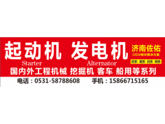 QD2853H起动机 0280005003,上柴起动机 0280005002,济南佐佑汽车零部件有限公司