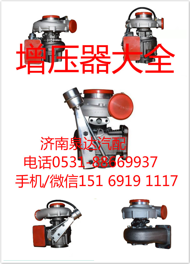 原装正品涡轮增压器612601110975/612601110975