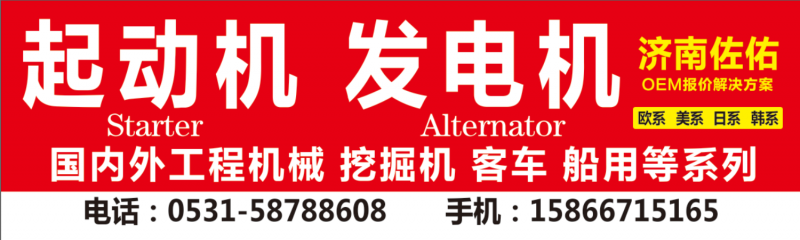 VG1095094002重汽发电机0001359111/VG1095094002起动机0986011250