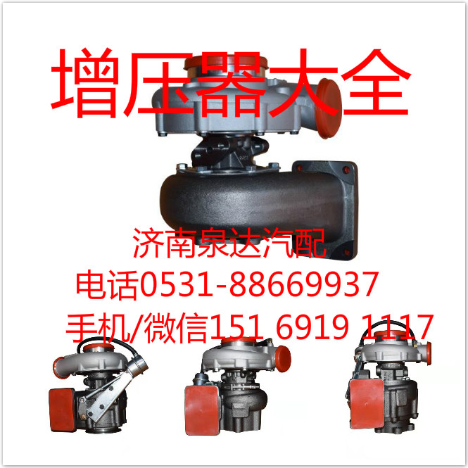 重汽曼发动机原装正品涡轮增压器202V09100-7826/202V09100-7826