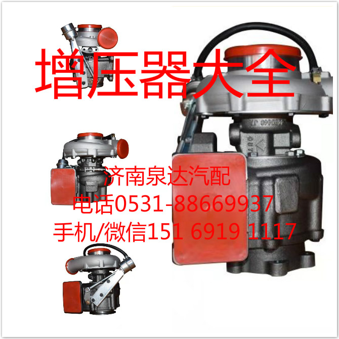 济南泉达供应原装正品涡轮增压器430-1118010C/430-1118010C