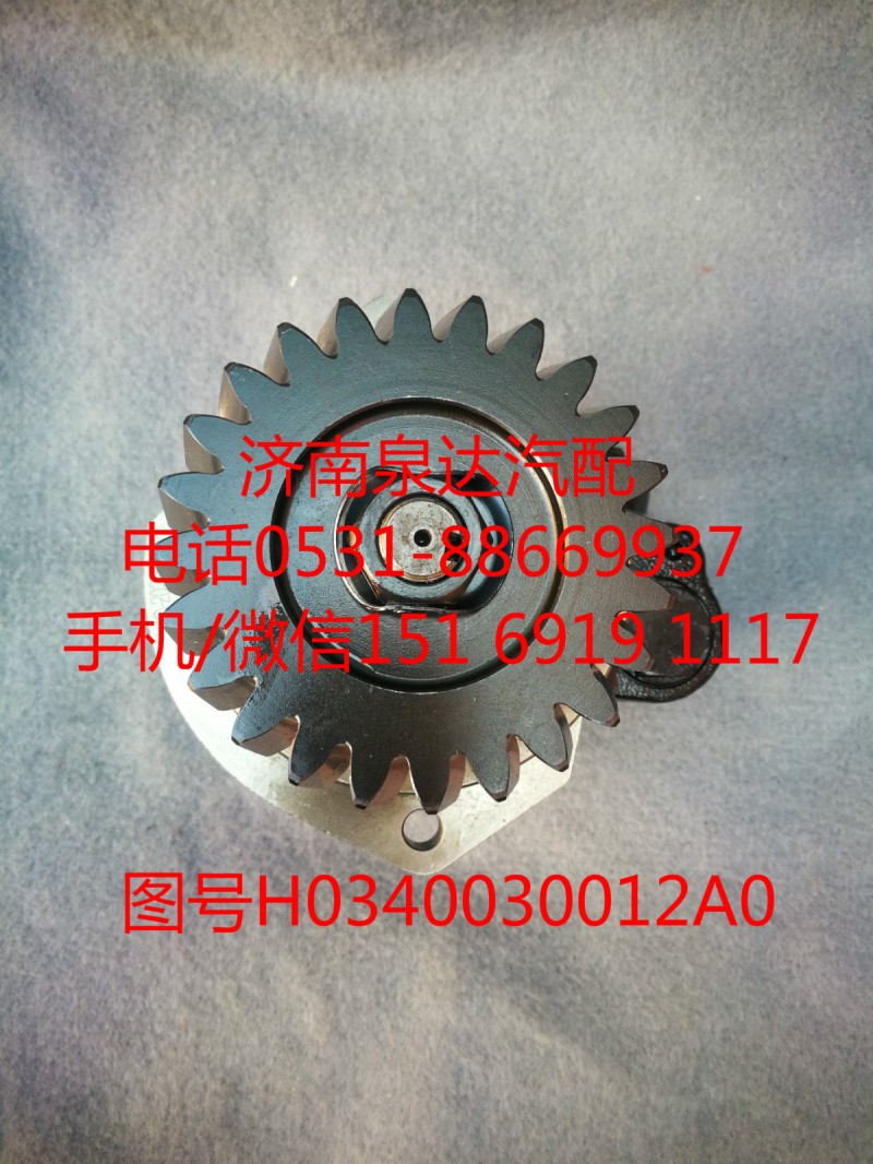 H0340030012A0,转向泵,济南泉达汽配有限公司