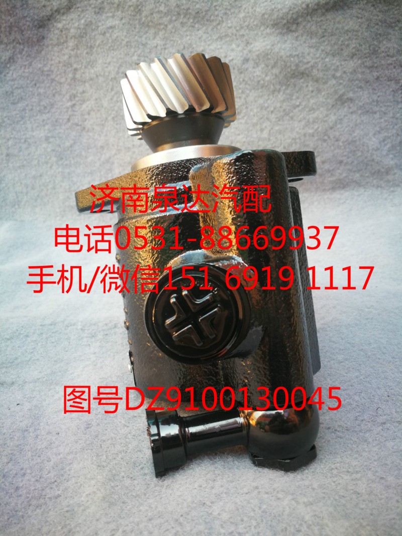 陕汽德龙F3000转向油泵、助力泵DZ9100130045/DZ9100130045