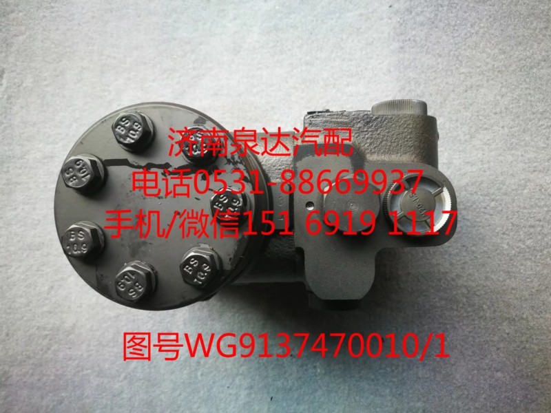 WG9137470010/1码头车全液压转向器带优先阀总成/WG9137470010/1