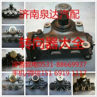 同力寬體礦用車副轉(zhuǎn)向器總成KRCS85017A