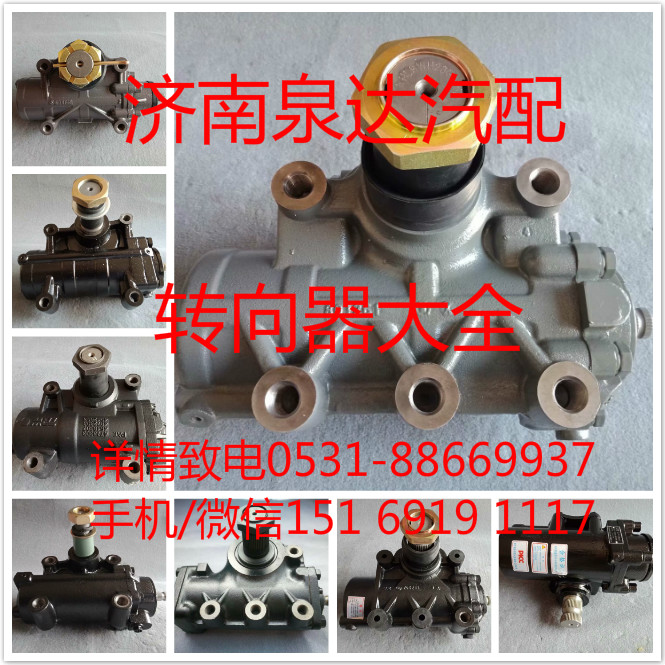 MG401-3401020B,转向器,济南泉达汽配有限公司