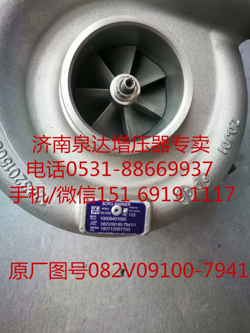 重汽豪沃曼MC07发动机双极涡轮增压器 增压机/082V09100-7941/1