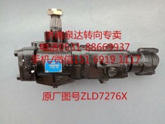 ZLD7276X,转向器,济南泉达汽配有限公司