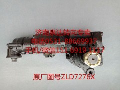 ZLD7276X,转向器,济南泉达汽配有限公司