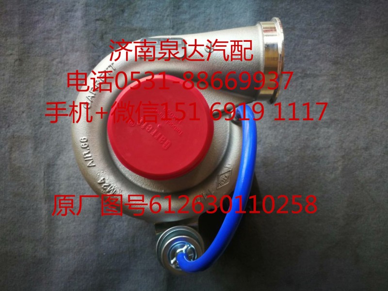 612630110258,增压器,济南泉达汽配有限公司