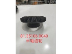 81.35106-0040半轴齿轮