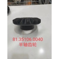 81.35106-0040半軸齒輪