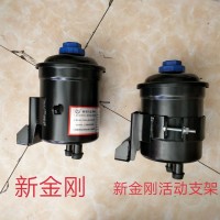 新金剛轉(zhuǎn)向油罐，活動(dòng)支架