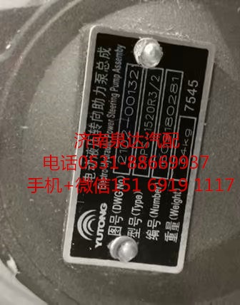 宇通新能源客车电动交流异步电机泵EHPS-1520R3/2/EHPS-1520R3/2