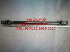 DZ96189460555,转向伸缩轴,济南泉达汽配有限公司