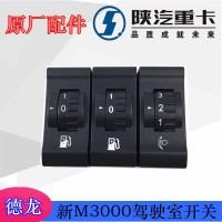 19款新M3000多功率省油開關(guān)DZ96189584931