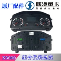 陜汽德龍X3000組合儀表總成DZ97189584114