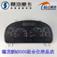 新M3000组合仪表总成DZ96189584110