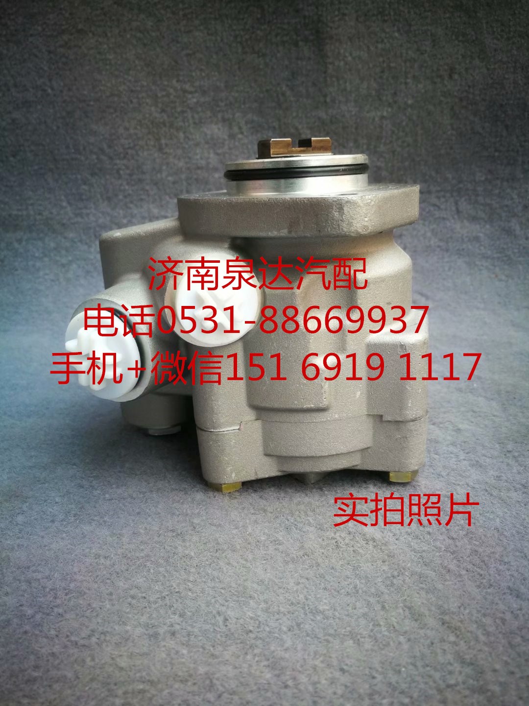 LG9716472050,转向助力泵,济南泉达汽配有限公司