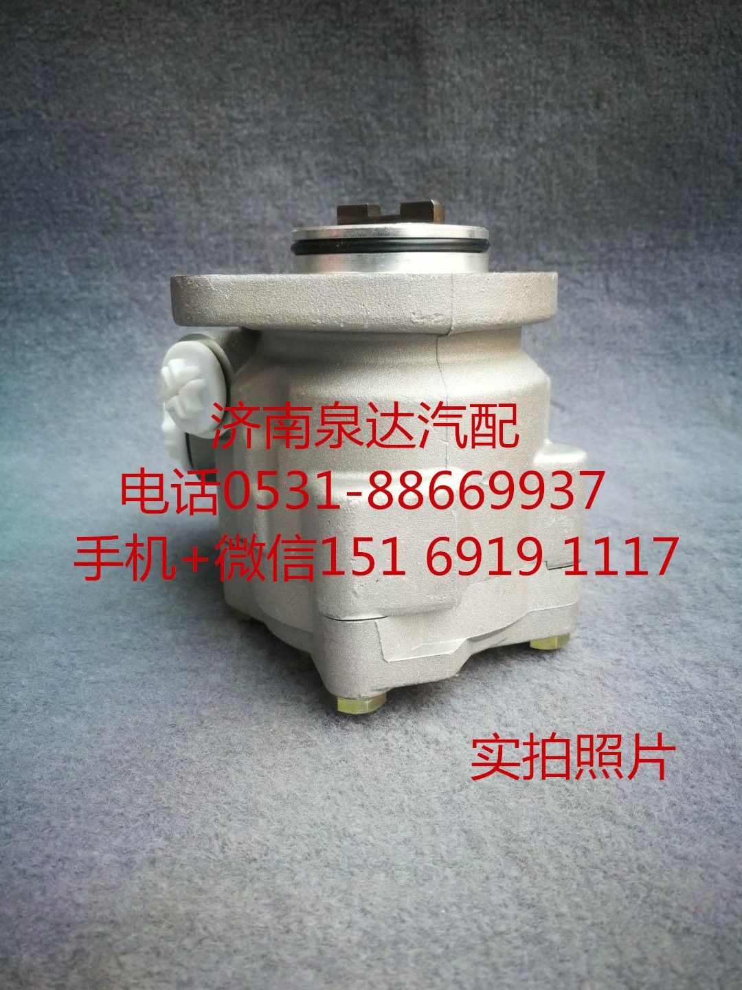 LG9704472250,转向助力泵,济南泉达汽配有限公司