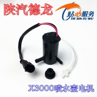 X3000噴水壺電機(jī)