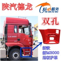 踏板護(hù)罩牽引車(chē)腳踏板下門(mén)臺(tái)階DZ15221242538