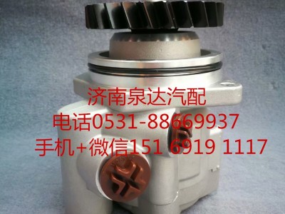 WG9731471220,转向助力泵,济南泉达汽配有限公司