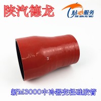 新M3000變徑硅膠管中冷器接頭DZ96259535090