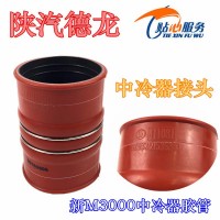 新M3000中冷器膠管內氟外硅膠管DZ93259535303