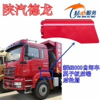 新M3000自卸車翼子板后端