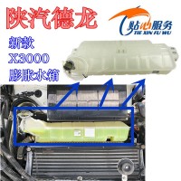 新款X3000新M3000膨脹水箱DZ97259533010