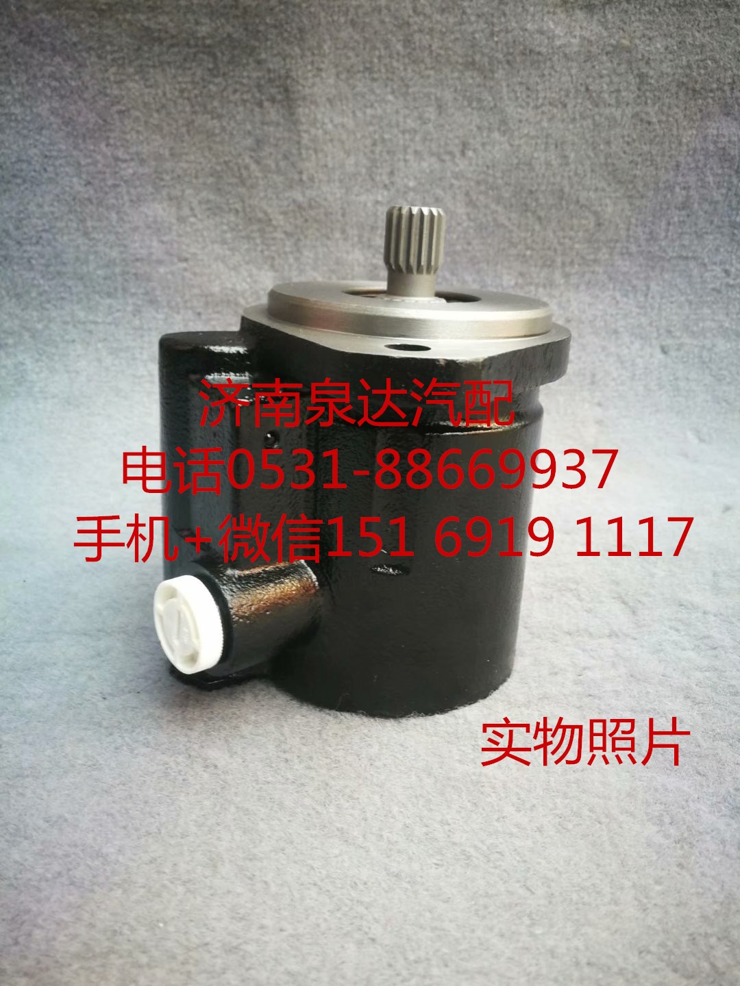 13029336,转向助力泵,济南泉达汽配有限公司