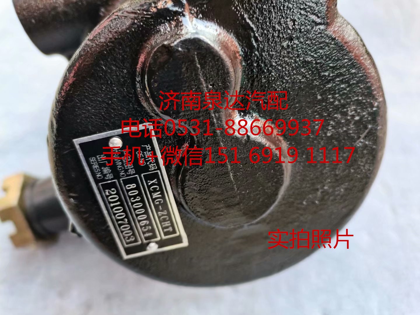 适配徐工/浦沅起重机吊车方向机总成 转向机 转向器/XZZX-B303