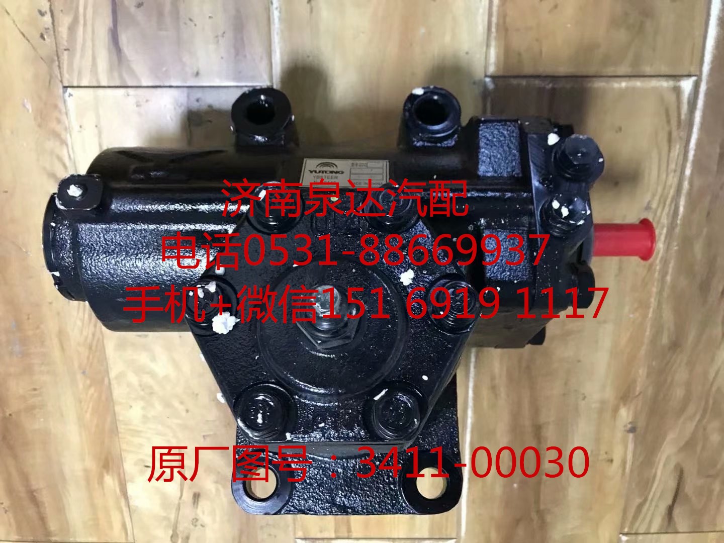 郑州宇通客车教练车ZDZ10B方向机总成 转向器 转向机/3411-00030