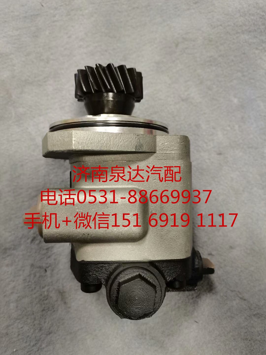 QC25/13-XZ,转向助力泵,济南泉达汽配有限公司