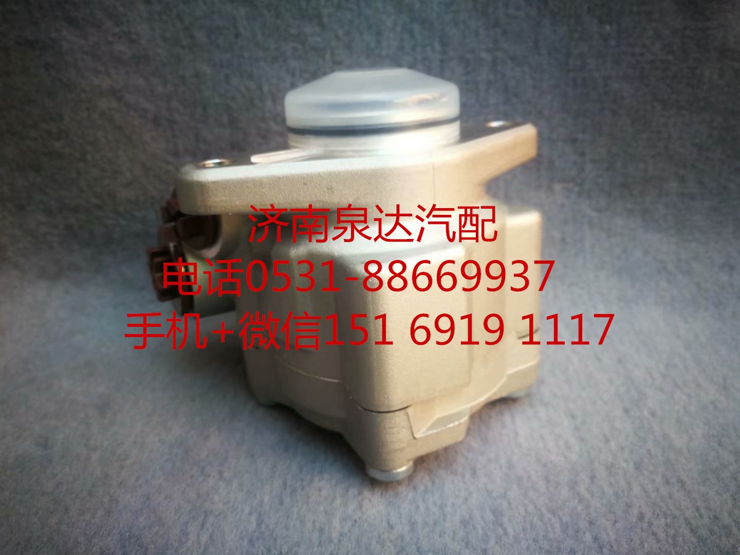 4M5W137D33E1B-3407100,转向助力泵,济南泉达汽配有限公司