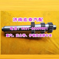 12JS200T-1701048主箱中间轴（主中间轴）