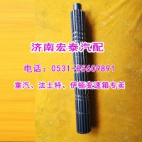 12JS160T-1701105主轴（主箱二轴）