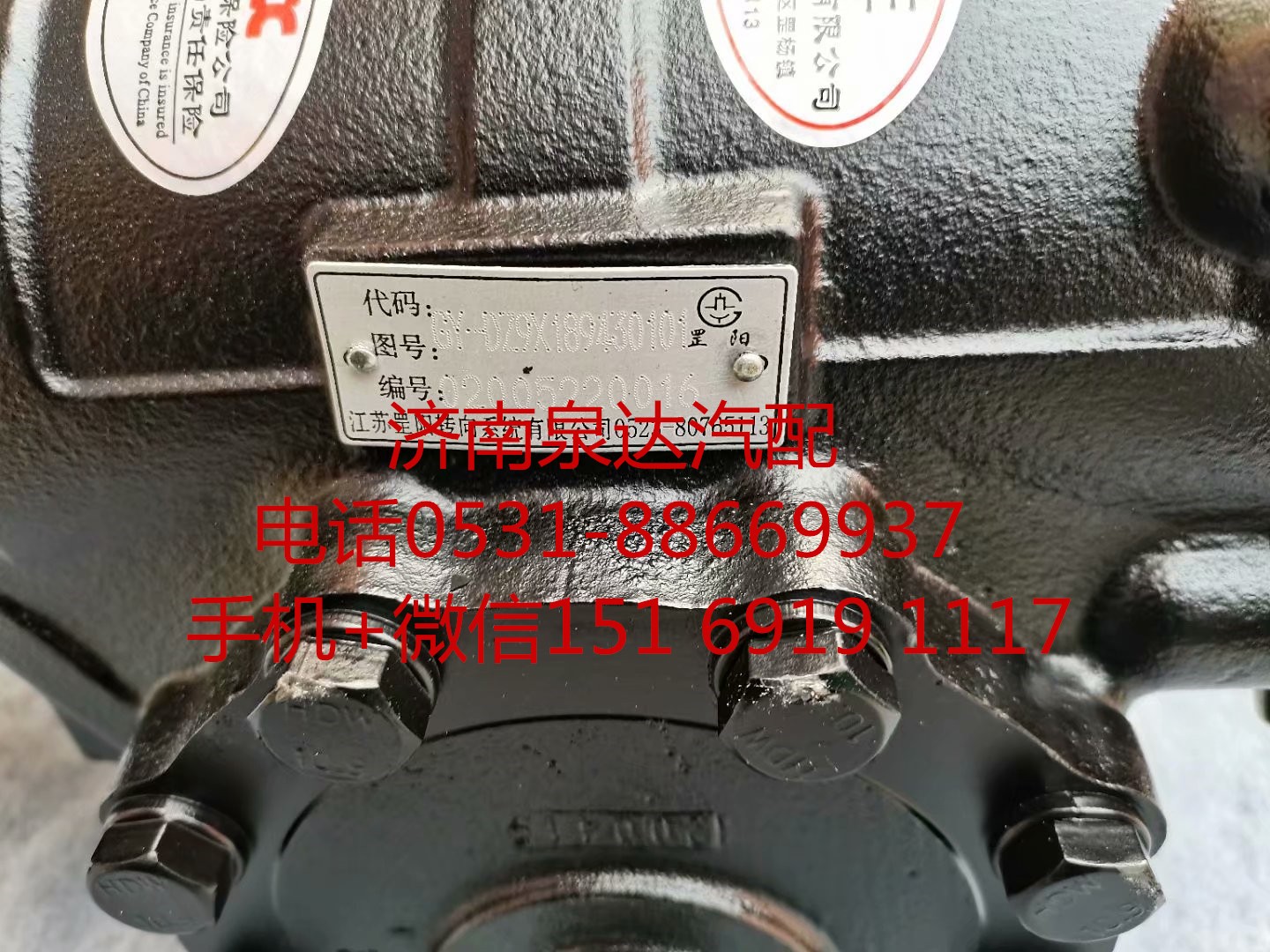 陕汽德龙F3000X3000新M3000方向机总成 转向器/DZ9X189430101