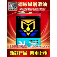 德威嵐汽機油SI/APL/ACEA合成技術(shù)