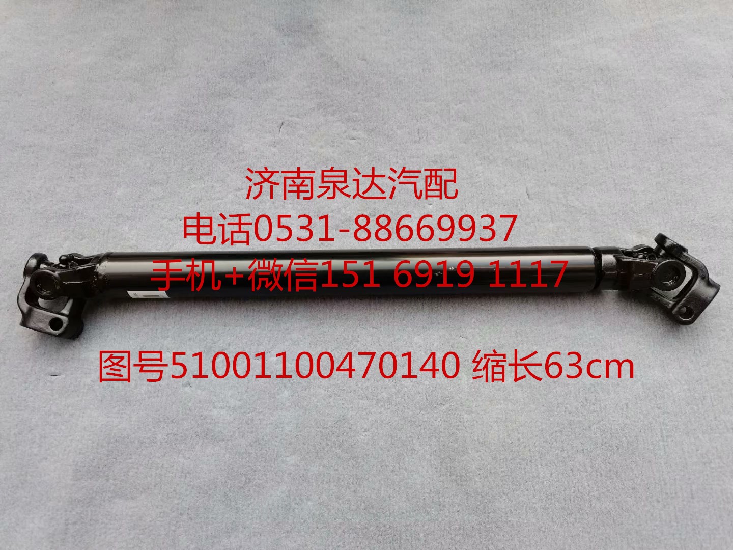 陕汽重卡德龙F3000新M3000方向盘传动轴转向伸缩轴-DZ97189462001-装车 