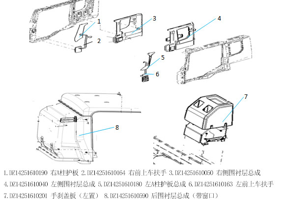 X3000高顶驾驶室侧围衬