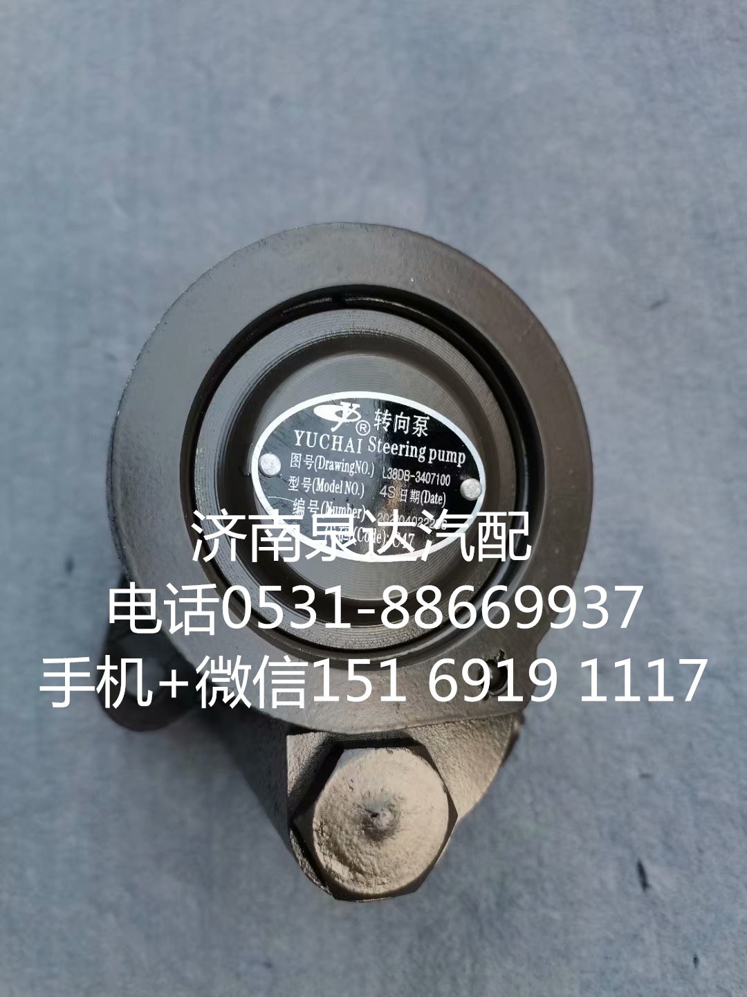 玉柴发动机方向机助力泵转向泵叶片泵L38DB-3407100/L38DB-3407100