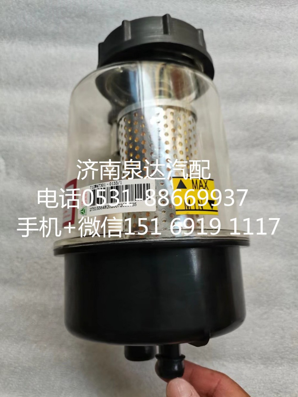 中国重汽豪沃新黄河 汕德卡转向油罐 转向油壶/712W47301-0133