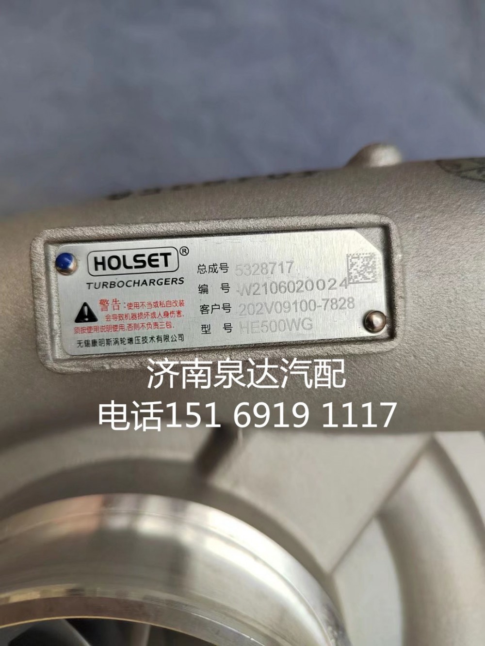 中国重汽汕德卡T5GT7H曼发动机废气涡轮增压器增压机/202V09100-7828