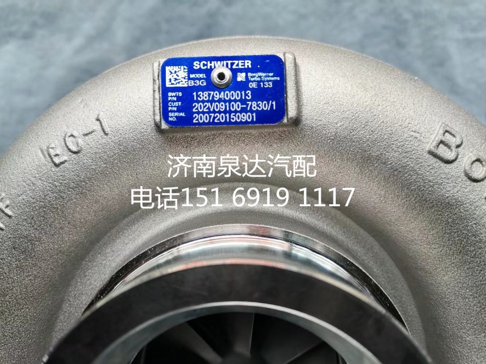 中国重汽汕德卡T5GT7H曼发动机废气涡轮增压器增压机/202V09100-7830