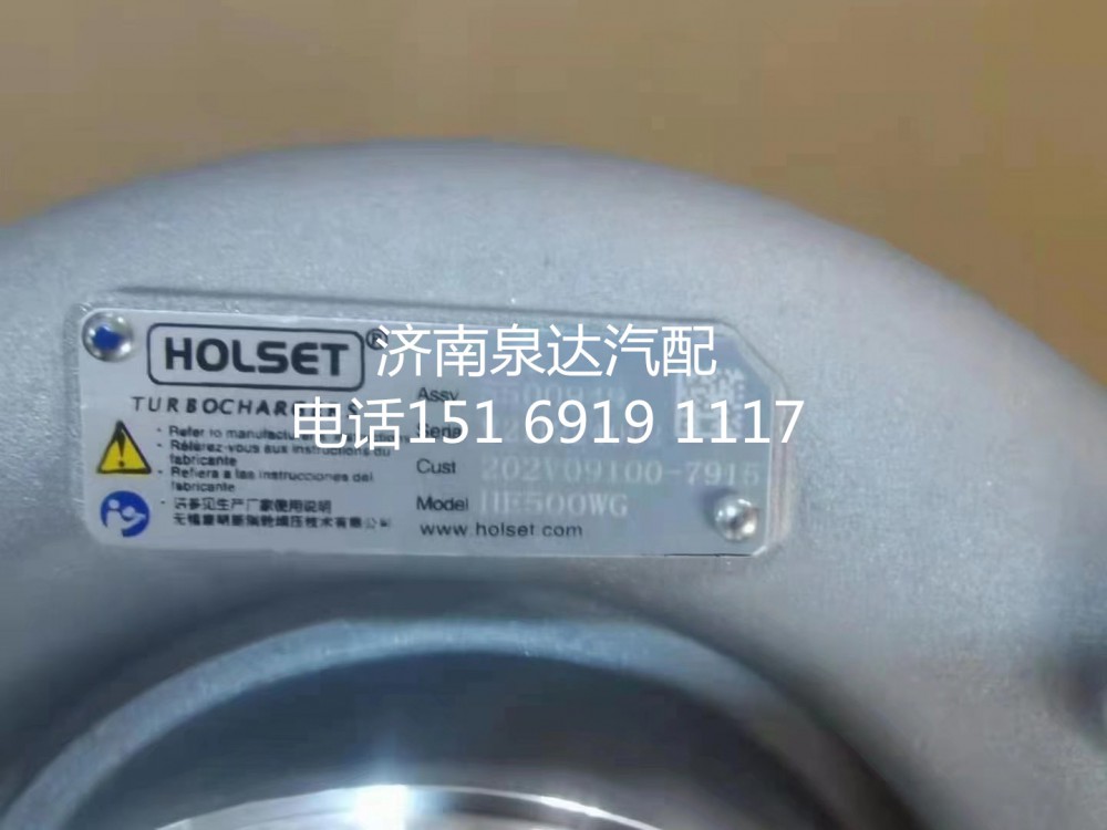 中国重汽汕德卡T5GT7H曼发动机废气涡轮增压器增压机/202V09100-7915