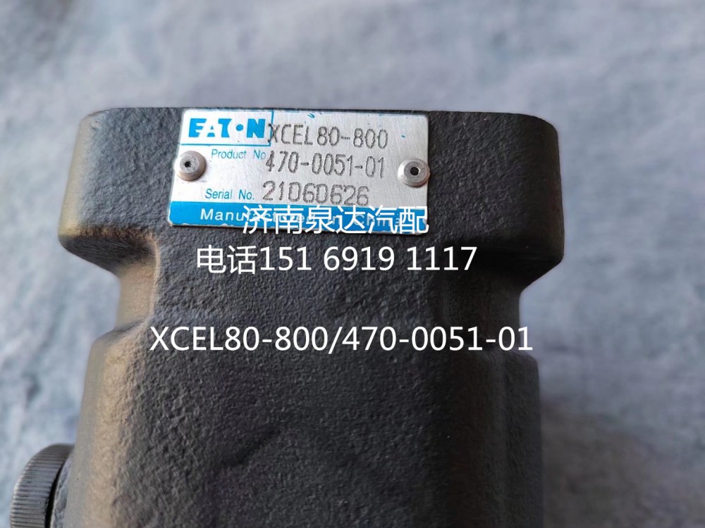 山东临工陕汽同力重卡宽体矿用车全液压方向机转向机/XCEL80-800